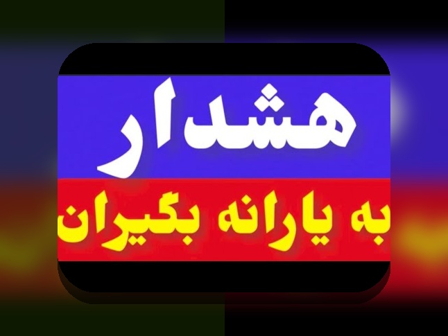 راهنمای کامل ثبت نام همسر در یارانه: هر آنچه باید بدانید